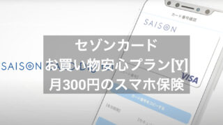 携行品損害保険の請求 スマホ破損時に正しく請求して損しないように デジライン