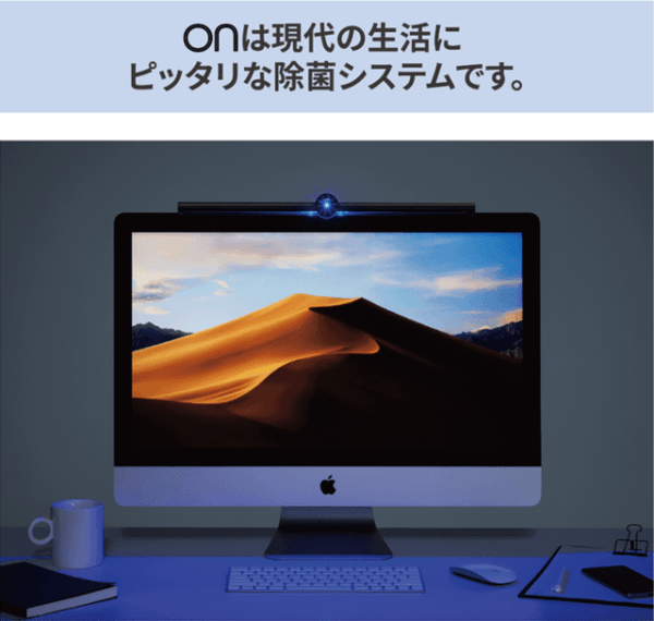 コンパクトなデスクライトならモニターライトがオススメ！UV除菌も