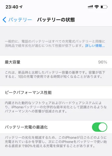Apple iPhone 8 赤 中古良品 バッテリー残量100パーセント表示 Apple iPhone 8 赤 中古良品 バッテリー残量100パーセント表示