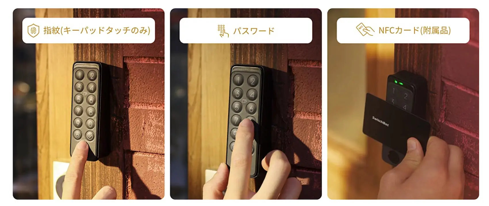 レビュー】SwitchBot キーパッド｜スマホ無しでスマートロック解錠 