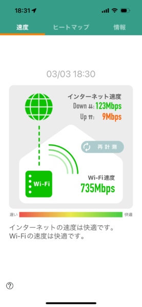 レビュー】TP-Link Archer AX3000｜1万以下で買える縦型コンパクトWi