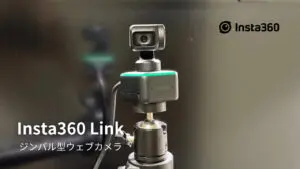 insta360_link_top-300x169.jpg.webp
