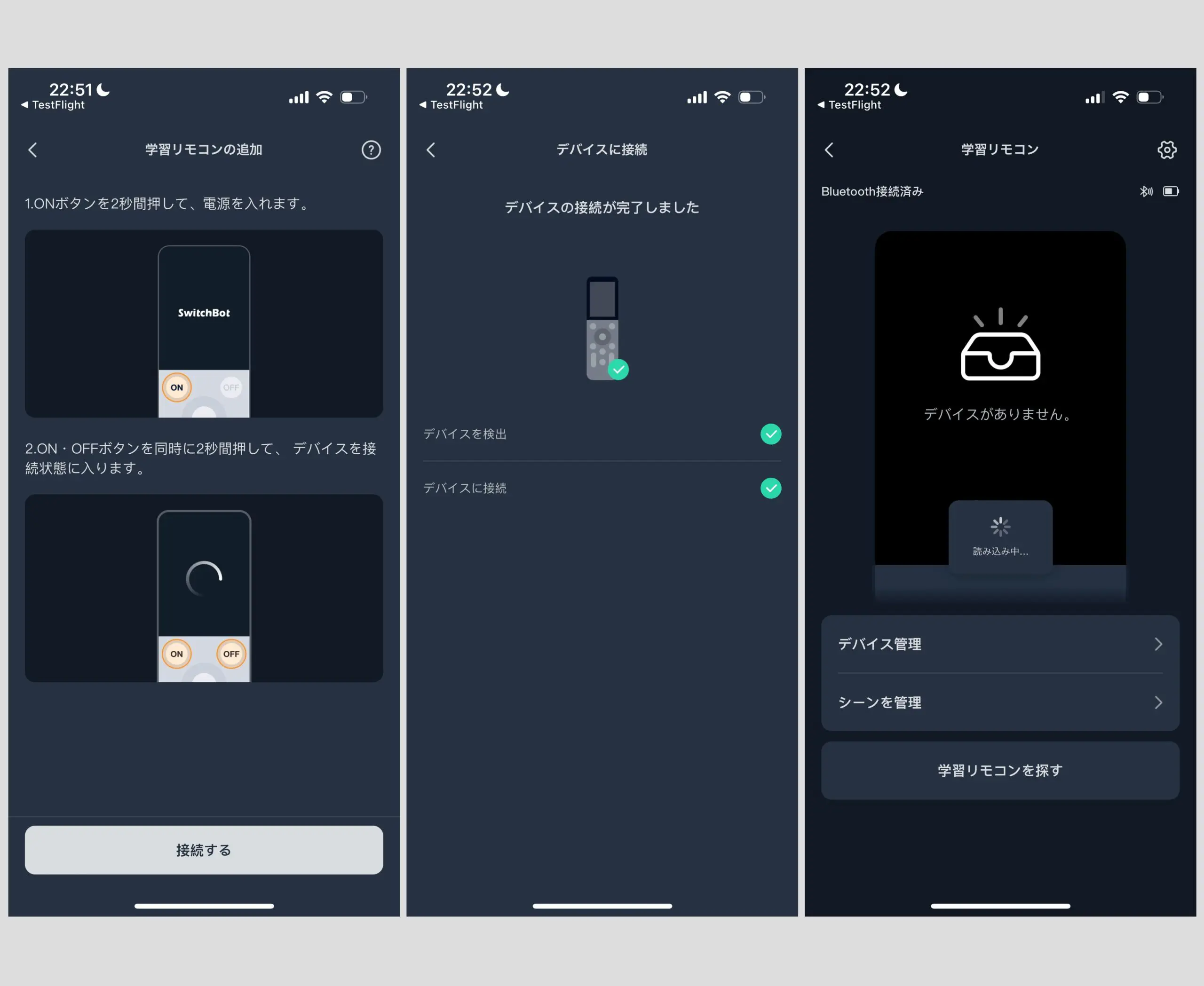 レビュー】SwitchBot 学習リモコン Universal Remote｜スイッチボット 