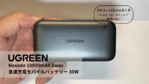 ugreen-nexode-10000mah-2way-