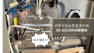 ne-bs1500-diy-repair-top-