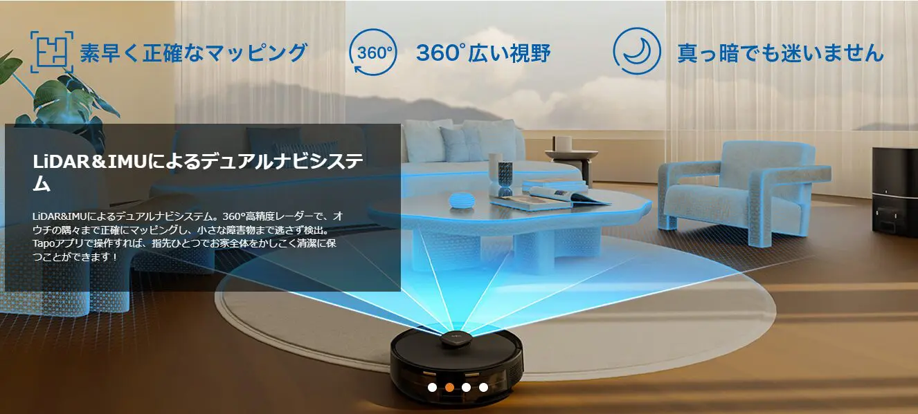Tapo RV30 Max Plus 自動ゴミ収集ロボット掃除機｜5300Paの強力吸引