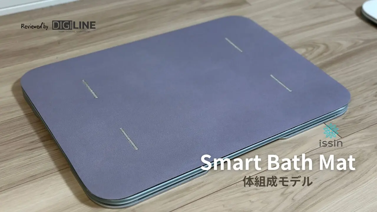 スマートバスマット体組成計モデル（2026）は何が変わった？旧モデル