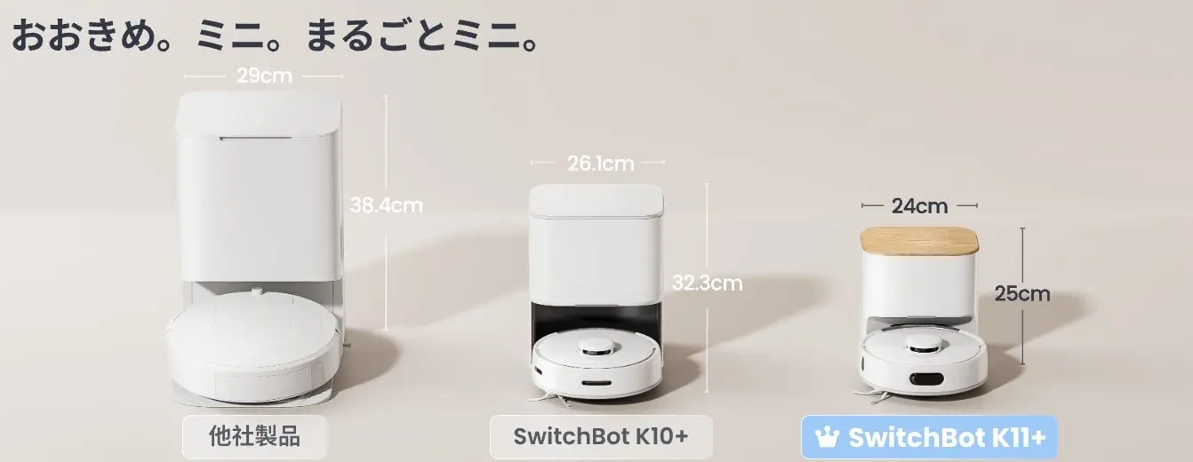 小さいのに最強！SwitchBot K11+は“椅子の間のゴミ”まで逃さない新定番