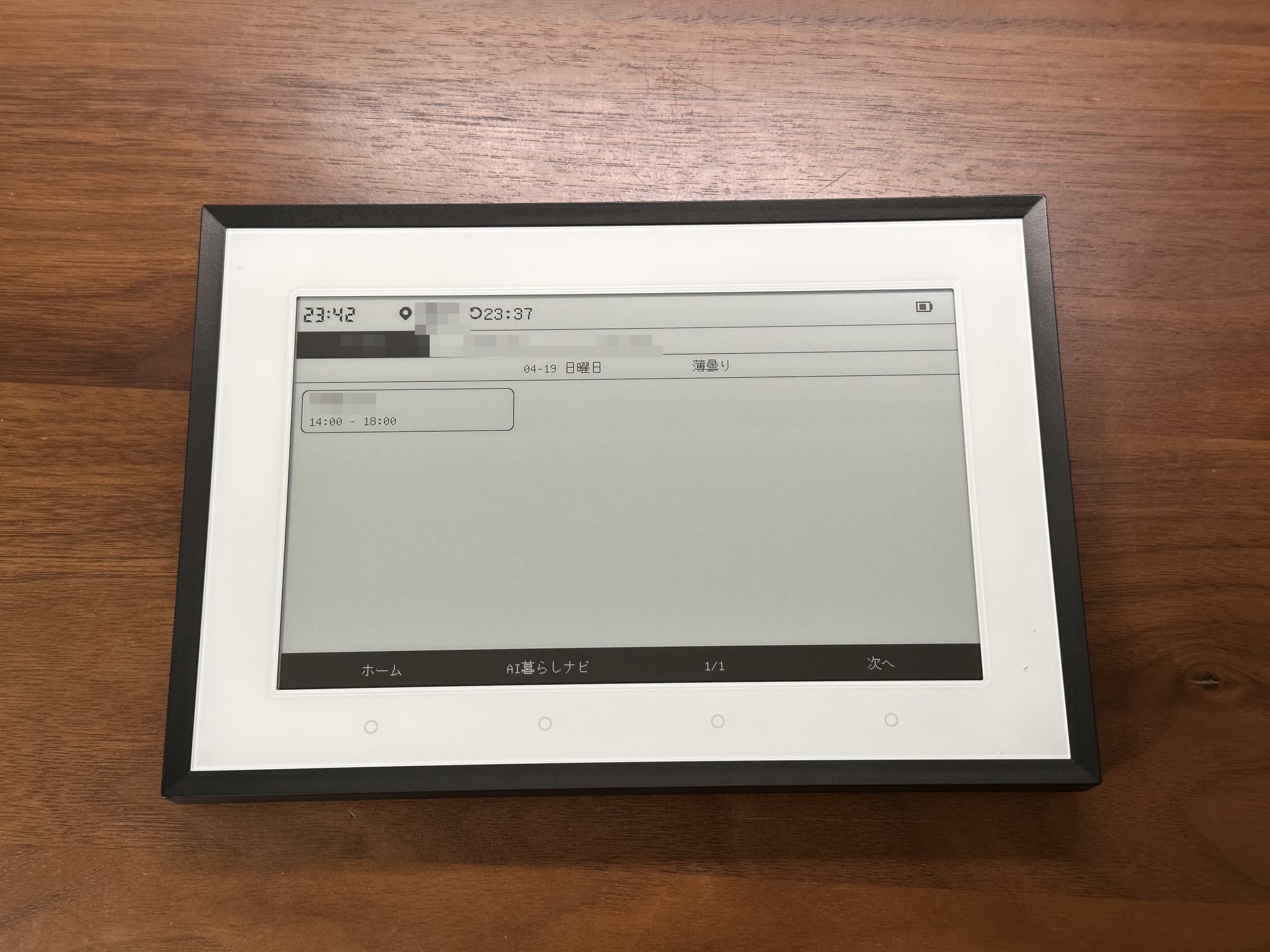 SwitchBot スマートデイリーステーションのカレンダー画面。1日の予定が大きく表示され、家族共有の予定確認に向く構成になっている